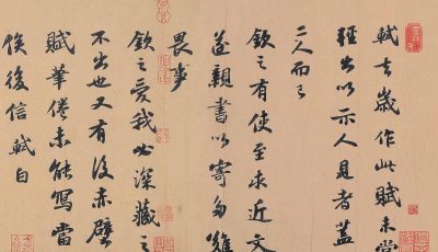 苏轼书前赤壁赋卷
