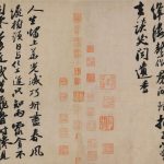 苏轼行书《李白仙诗卷》