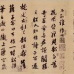 天际乌云帖