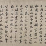 苏轼三马图赞