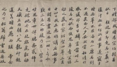 苏轼三马图赞