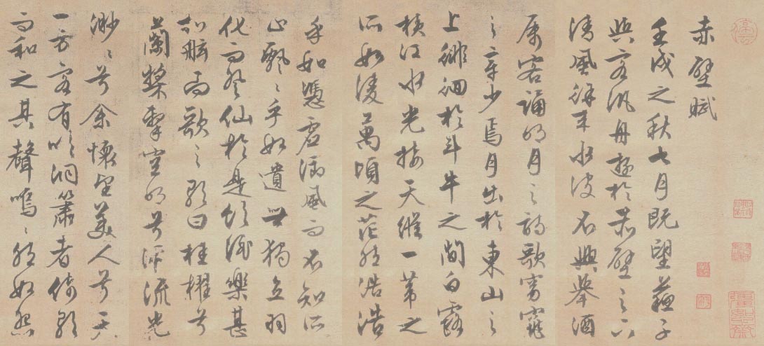 文徵明赤壁赋（1558）(局部)